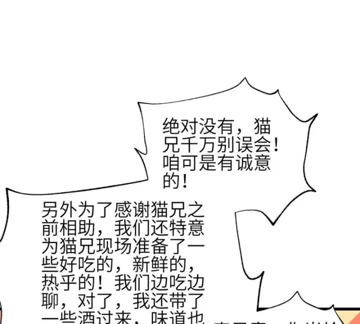 《全球高武》345 新时代图119