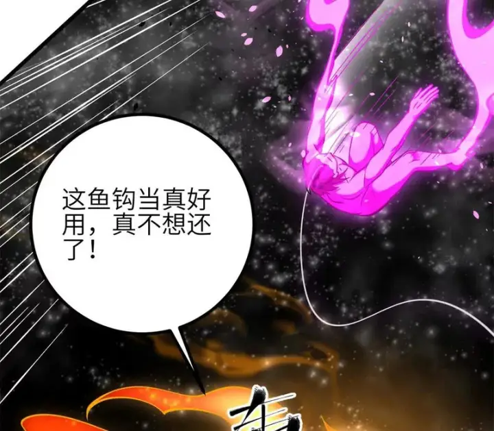 《全球高武》345 新时代图12