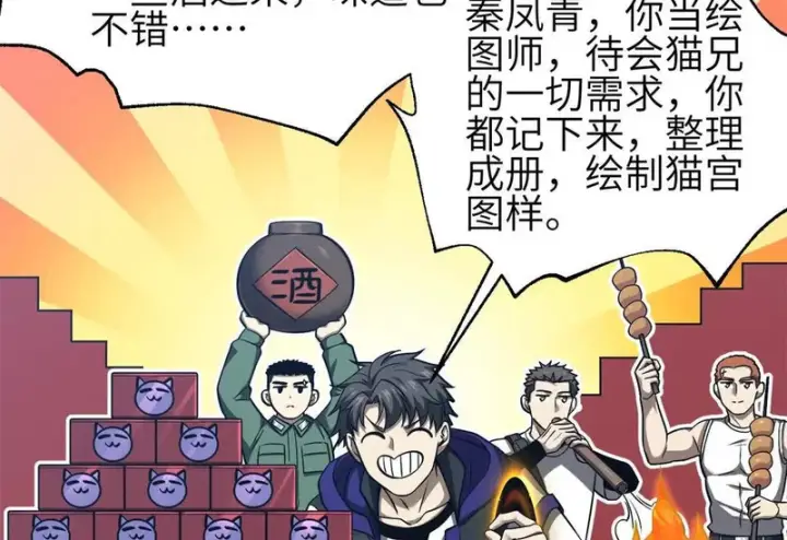 《全球高武》345 新时代图120