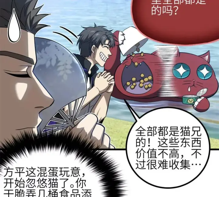 《全球高武》345 新时代图124