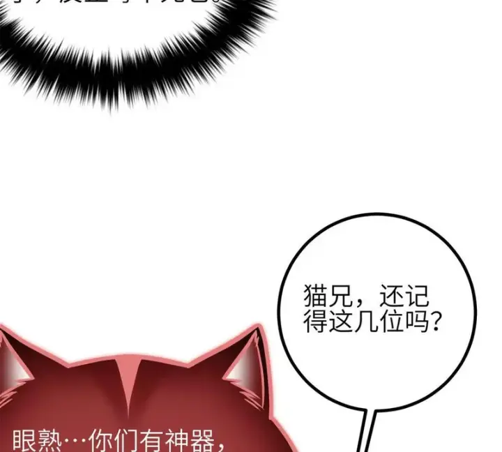 《全球高武》345 新时代图126