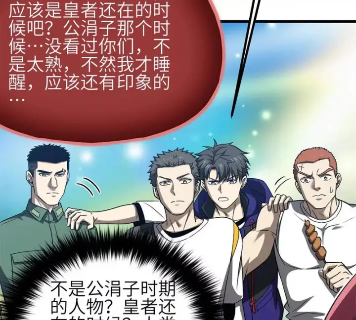 《全球高武》345 新时代图127