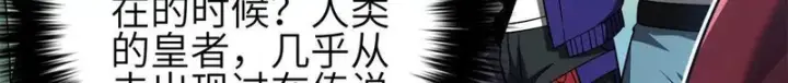 《全球高武》345 新时代图128