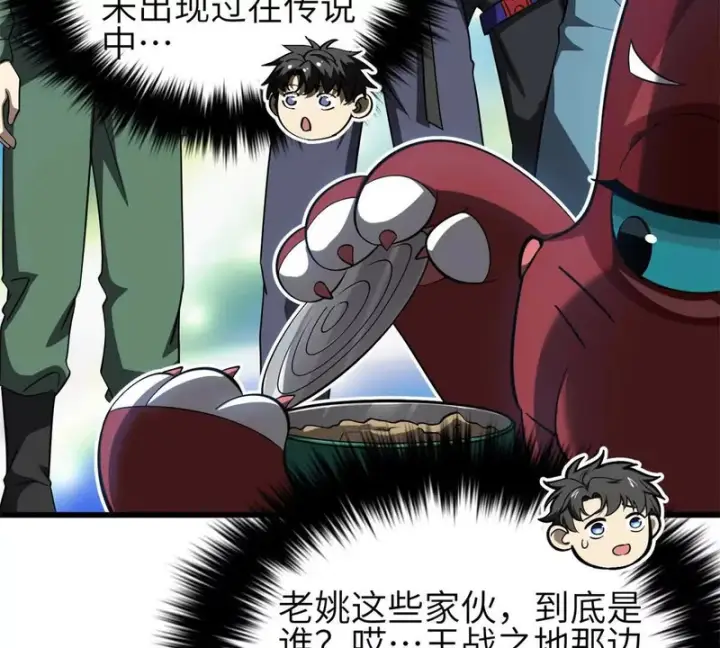 《全球高武》345 新时代图129