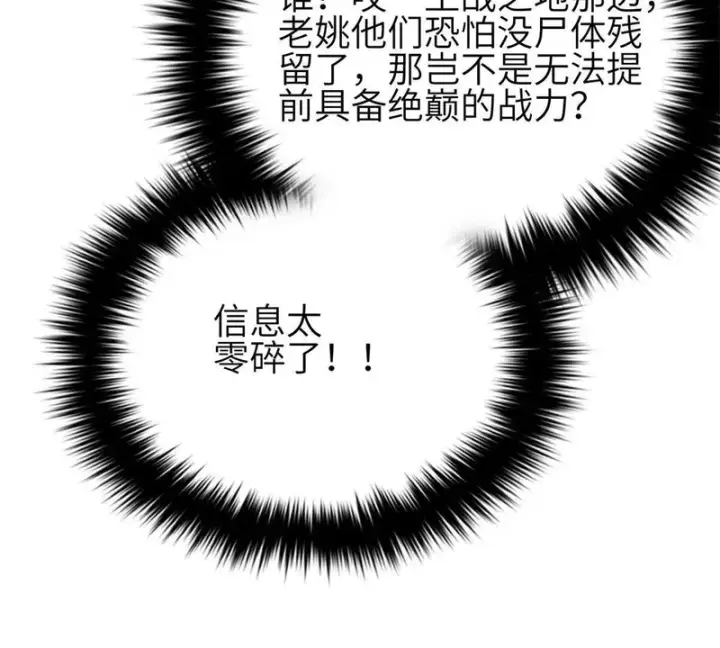《全球高武》345 新时代图130