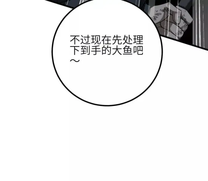 《全球高武》345 新时代图14