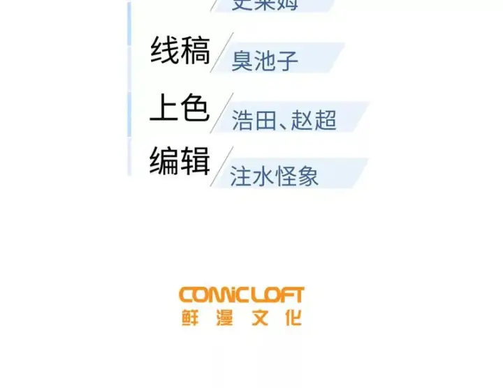 《全球高武》345 新时代图20