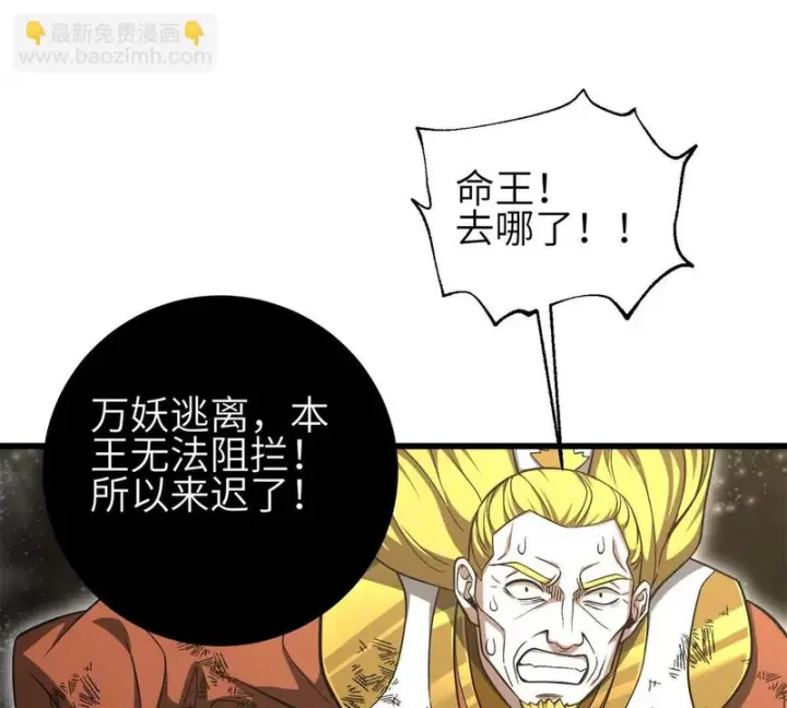《全球高武》345 新时代图21