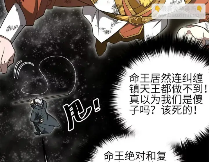 《全球高武》345 新时代图22