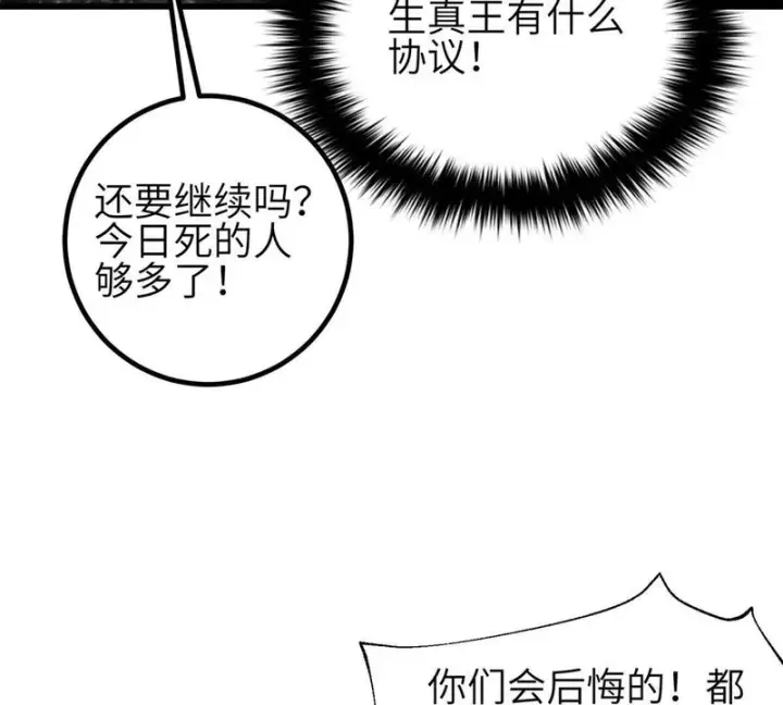 《全球高武》345 新时代图23