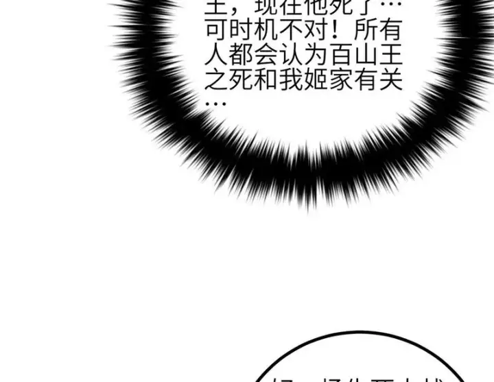 《全球高武》345 新时代图26
