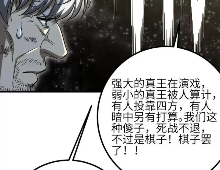 《全球高武》345 新时代图28
