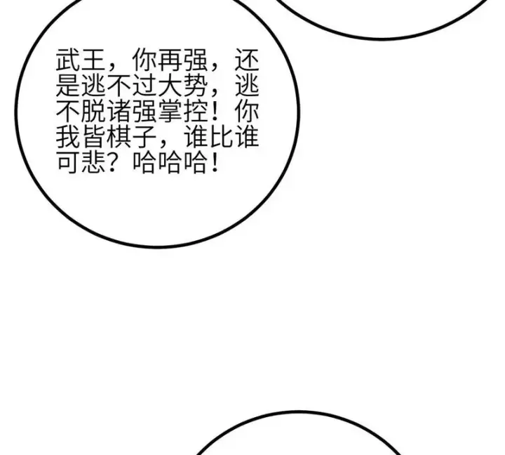 《全球高武》345 新时代图29