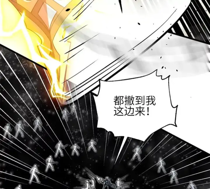 《全球高武》345 新时代图3