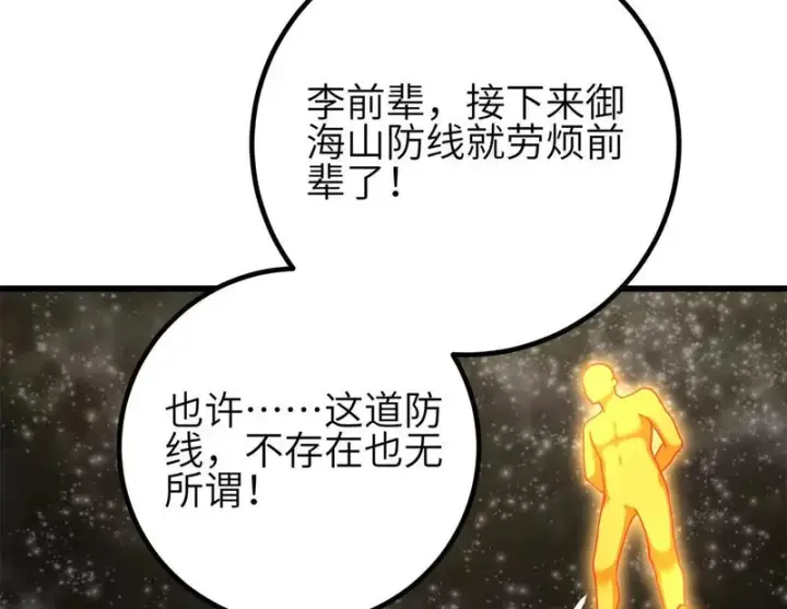 《全球高武》345 新时代图30
