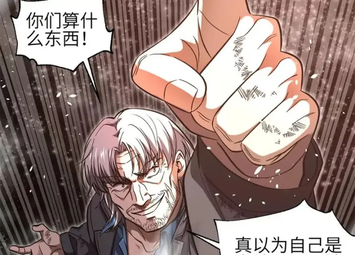 《全球高武》345 新时代图34