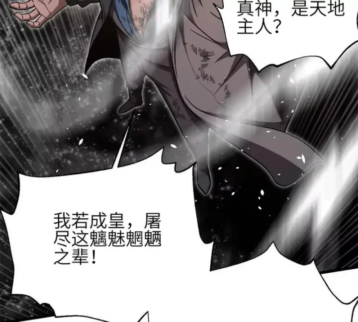 《全球高武》345 新时代图35