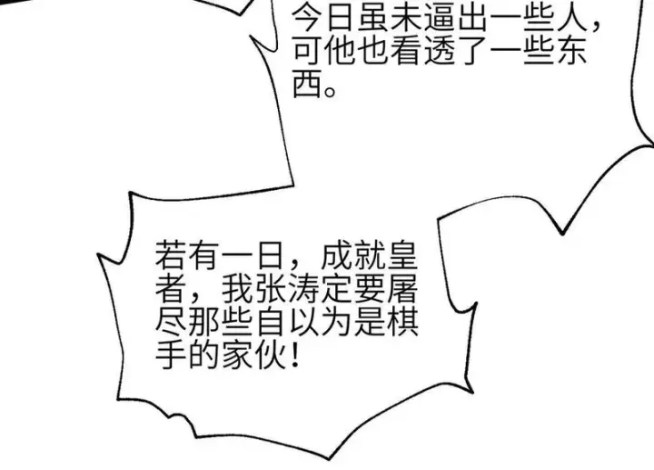 《全球高武》345 新时代图36