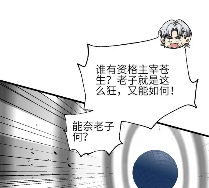 《全球高武》345 新时代图37