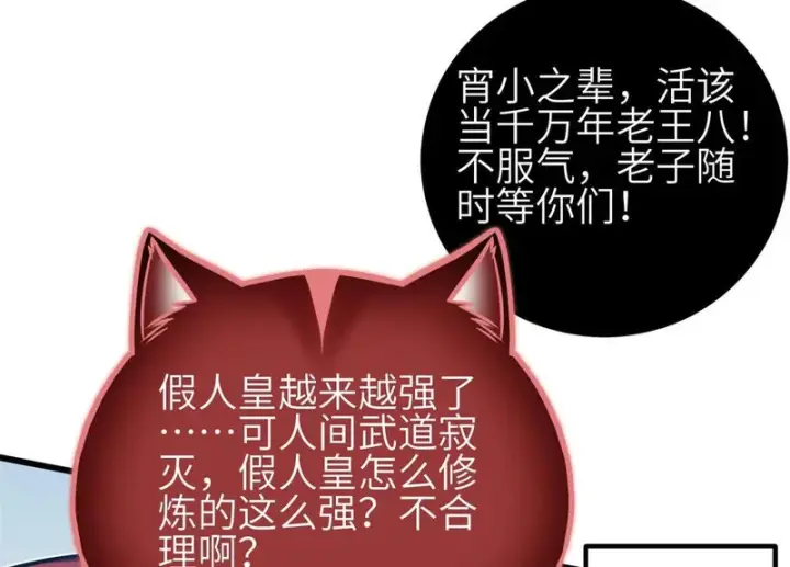 《全球高武》345 新时代图40