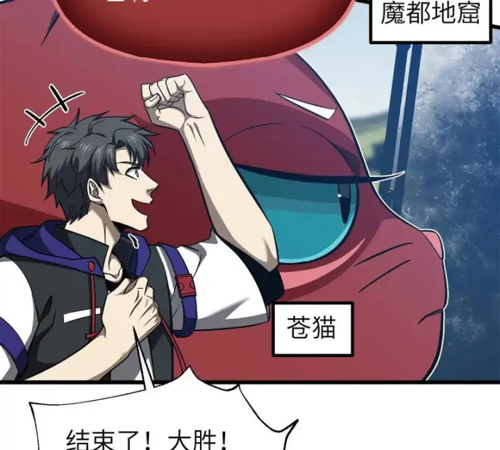 《全球高武》345 新时代图41