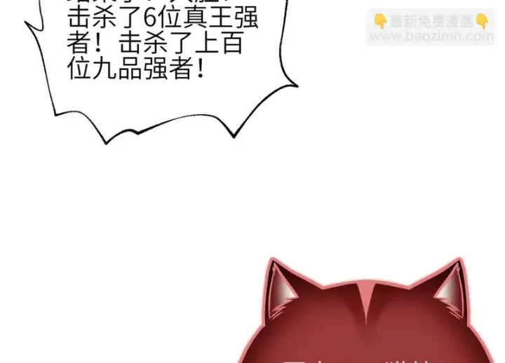 《全球高武》345 新时代图42