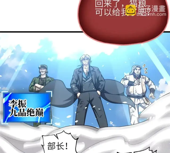 《全球高武》345 新时代图43