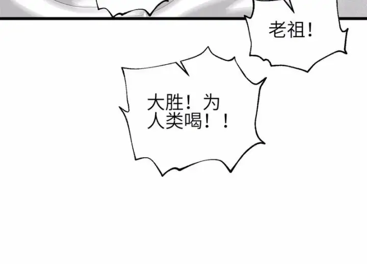 《全球高武》345 新时代图44