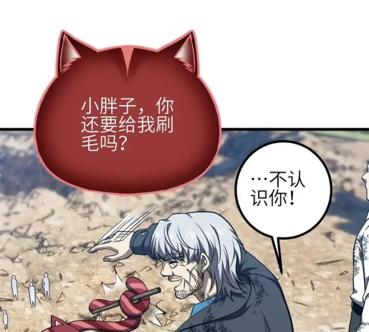 《全球高武》345 新时代图45