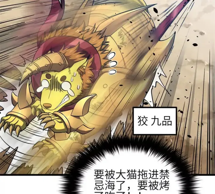 《全球高武》345 新时代图49