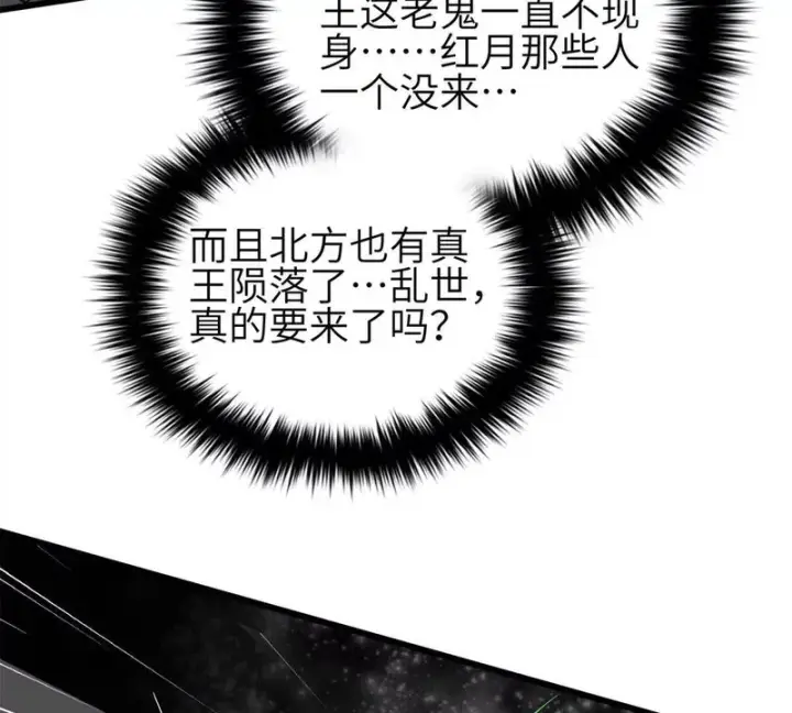 《全球高武》345 新时代图5