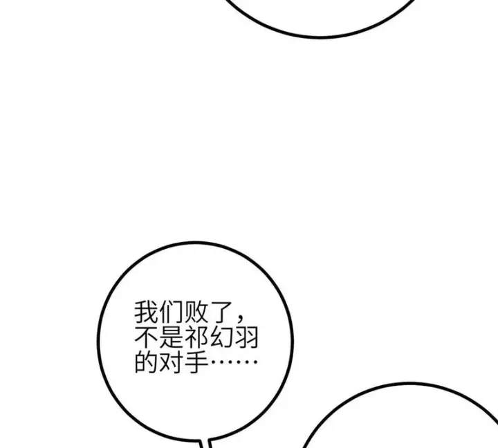 《全球高武》345 新时代图53