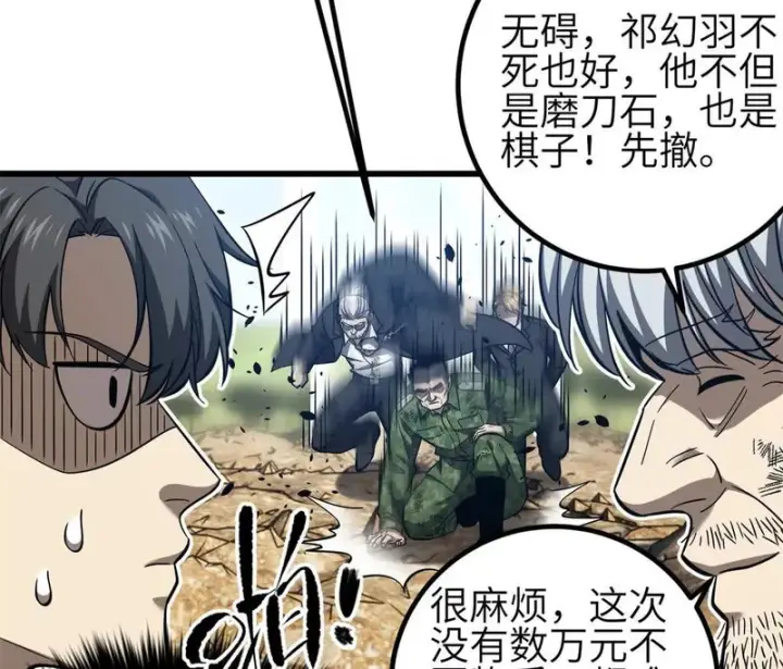 《全球高武》345 新时代图54