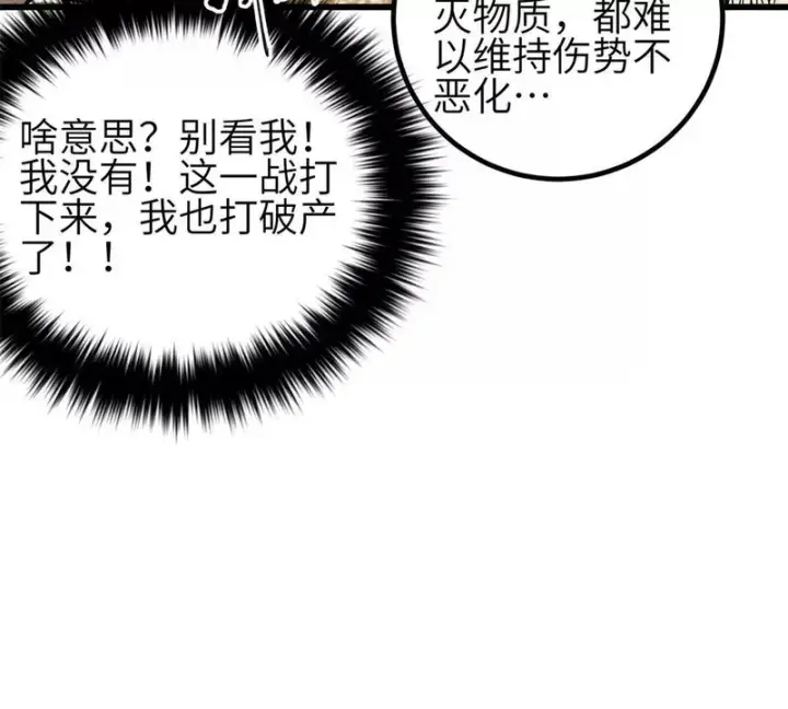 《全球高武》345 新时代图55