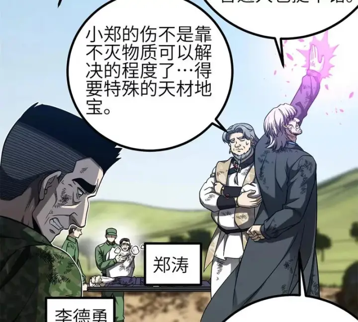 《全球高武》345 新时代图57