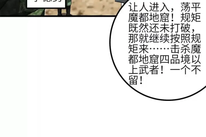 《全球高武》345 新时代图58