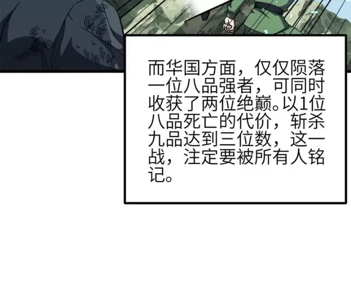 《全球高武》345 新时代图62