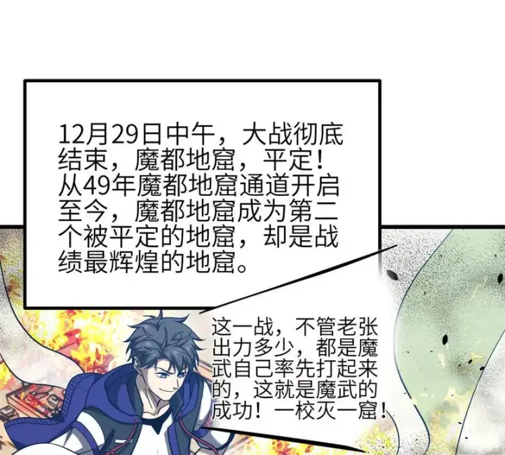 《全球高武》345 新时代图63