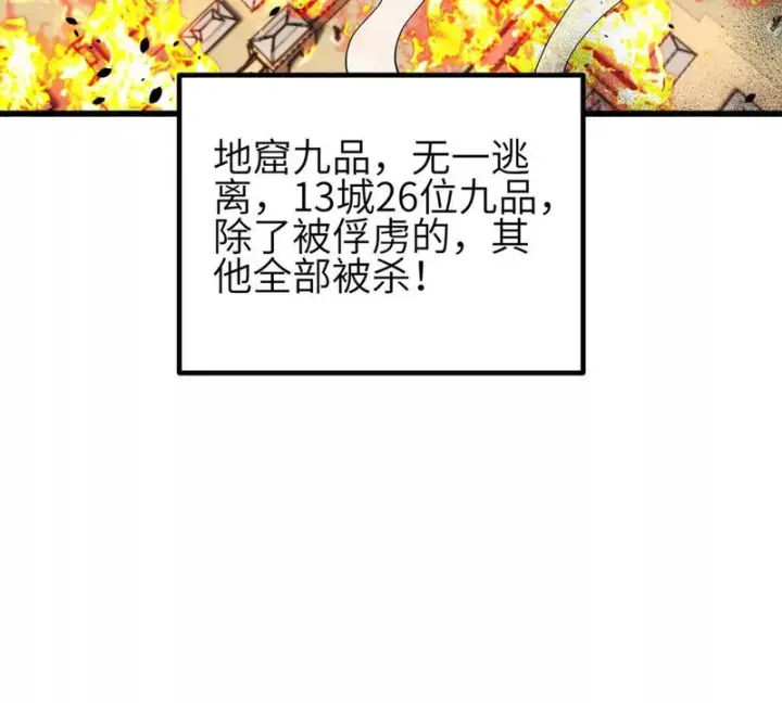 《全球高武》345 新时代图65