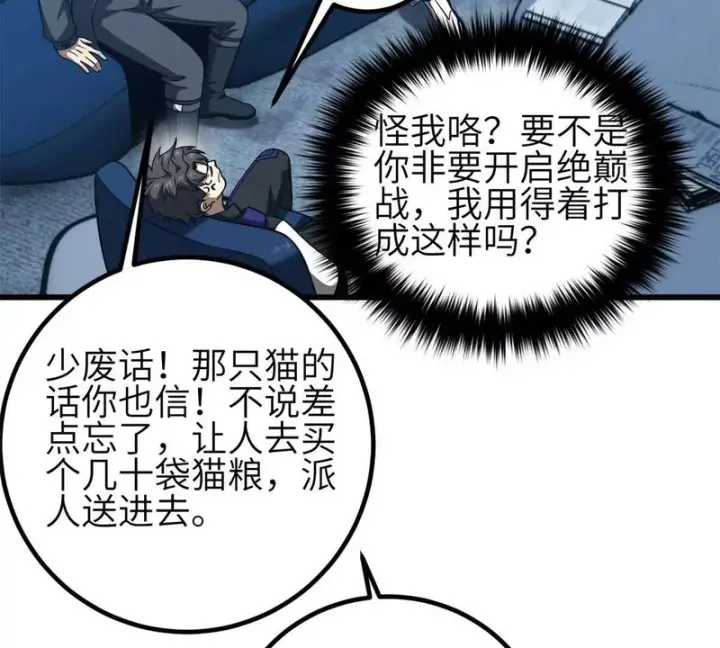 《全球高武》345 新时代图67