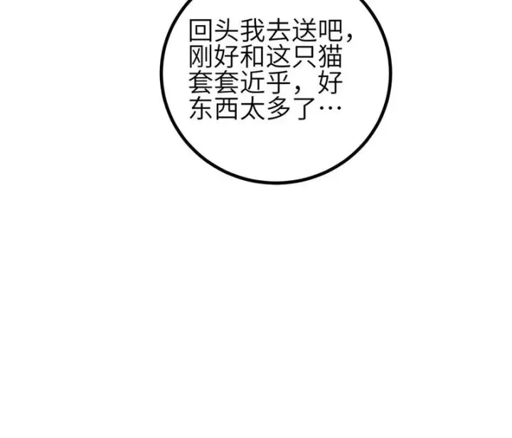 《全球高武》345 新时代图68