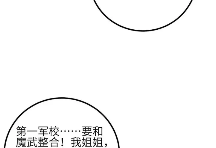 《全球高武》345 新时代图72