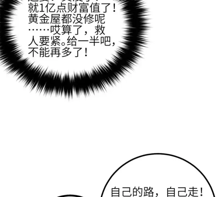 《全球高武》345 新时代图75