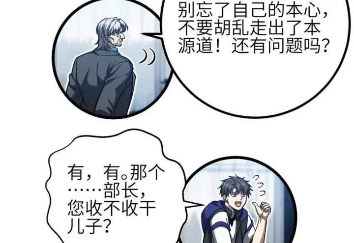 《全球高武》345 新时代图76