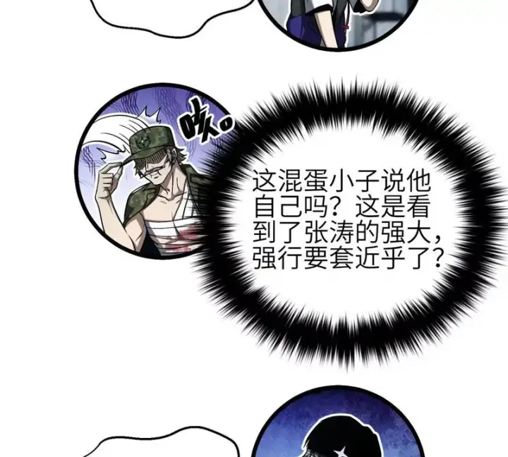 《全球高武》345 新时代图77