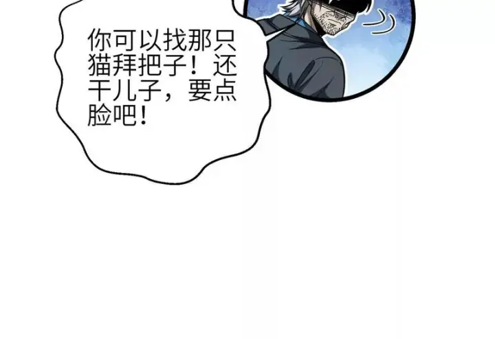 《全球高武》345 新时代图78