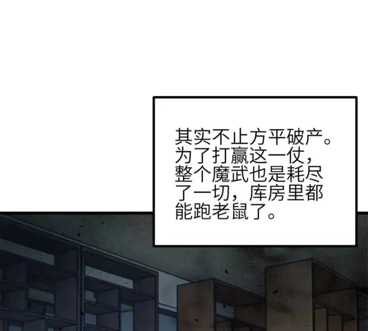《全球高武》345 新时代图79