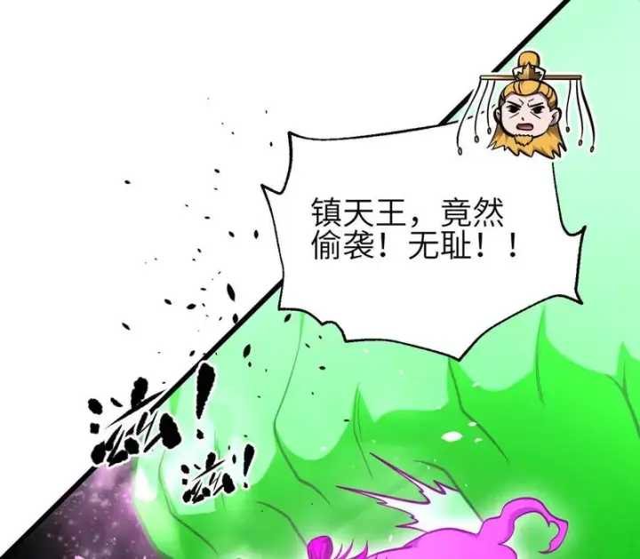 《全球高武》345 新时代图8