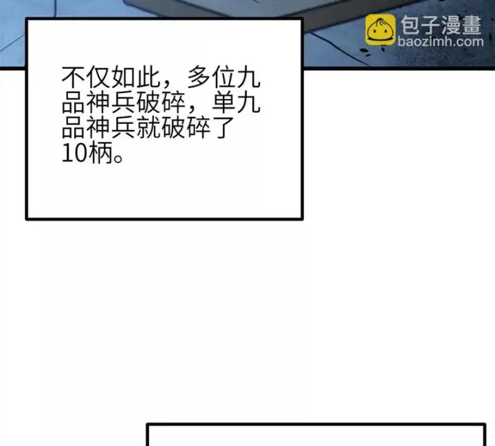《全球高武》345 新时代图81