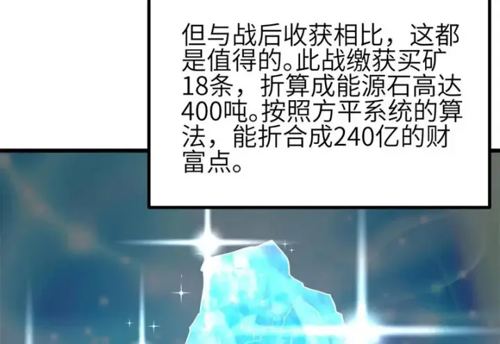 《全球高武》345 新时代图82